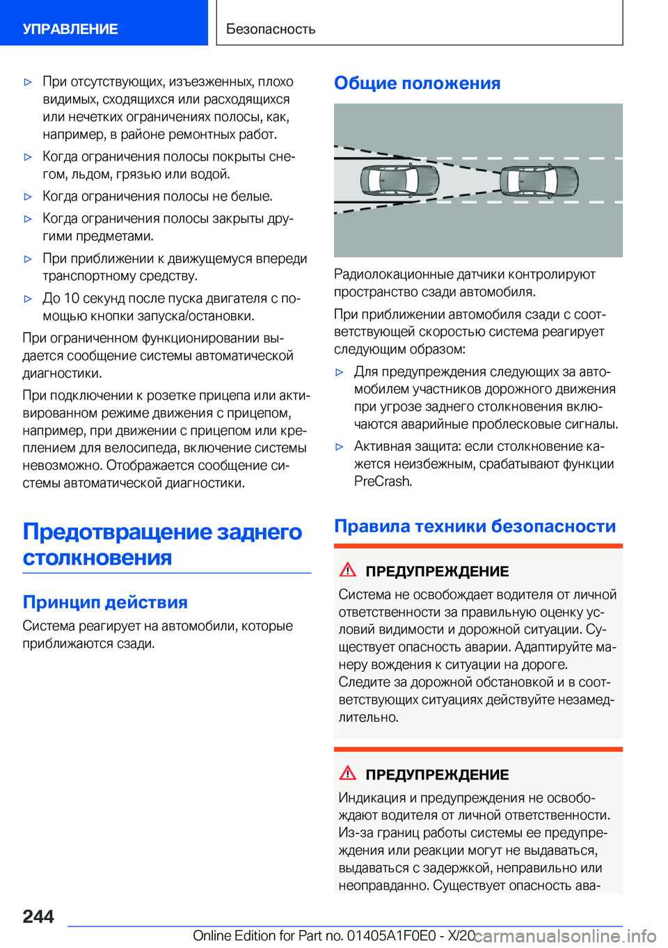 BMW X6 2021  Руково x 