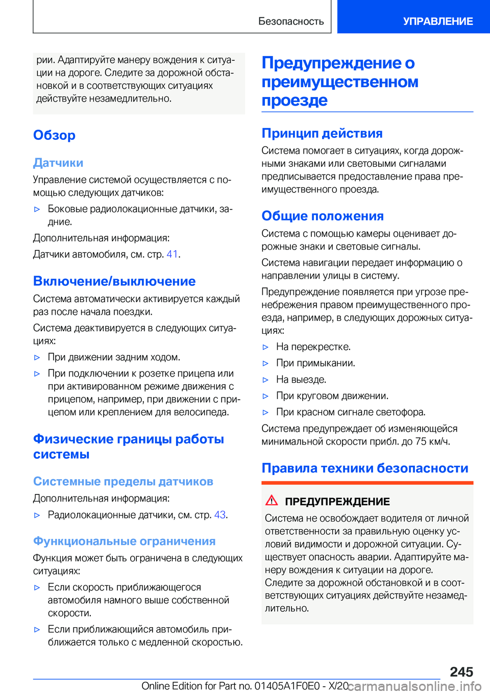 BMW X6 2021  Руково  