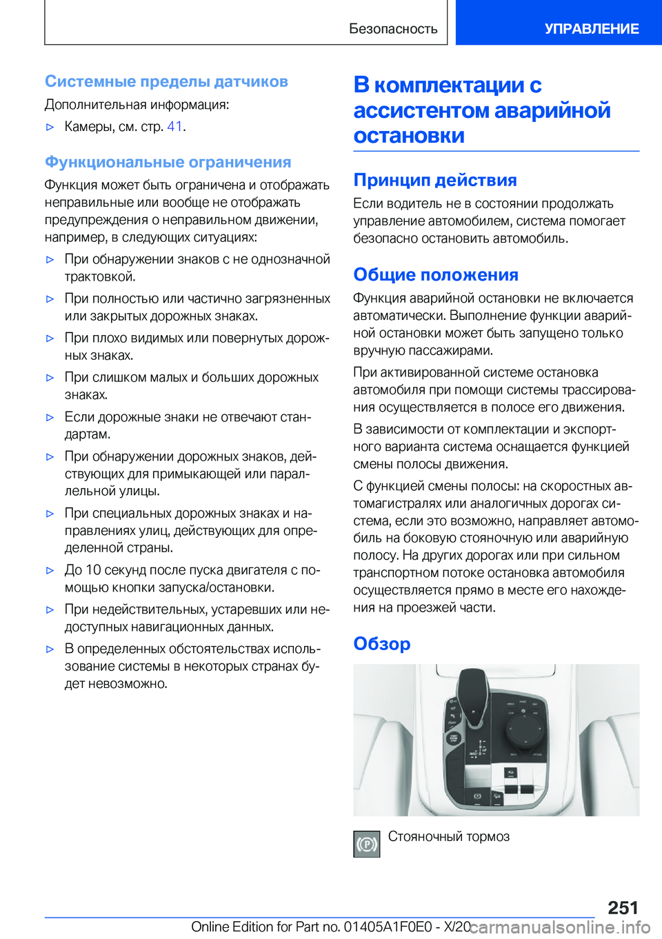 BMW X6 2021  Руково 