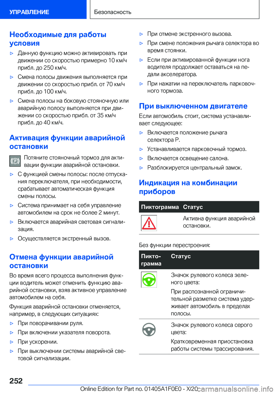BMW X6 2021  Руково 