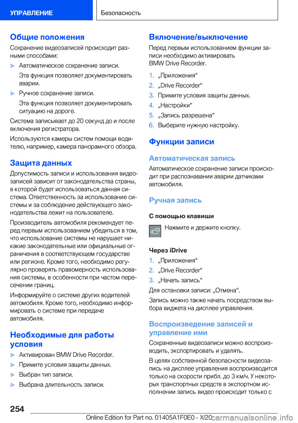 BMW X6 2021  Руково 