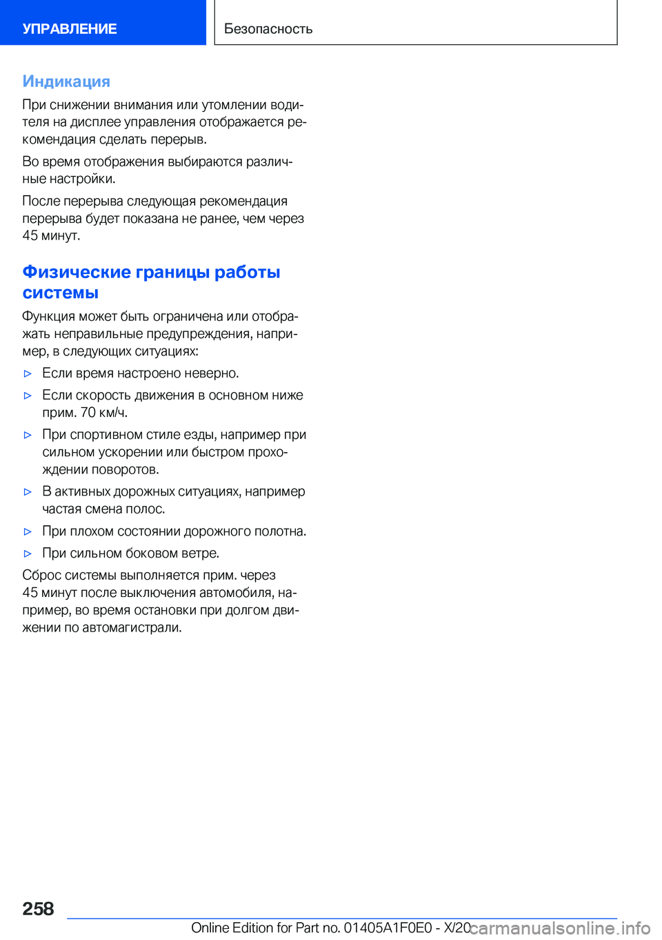 BMW X6 2021  Руково 
