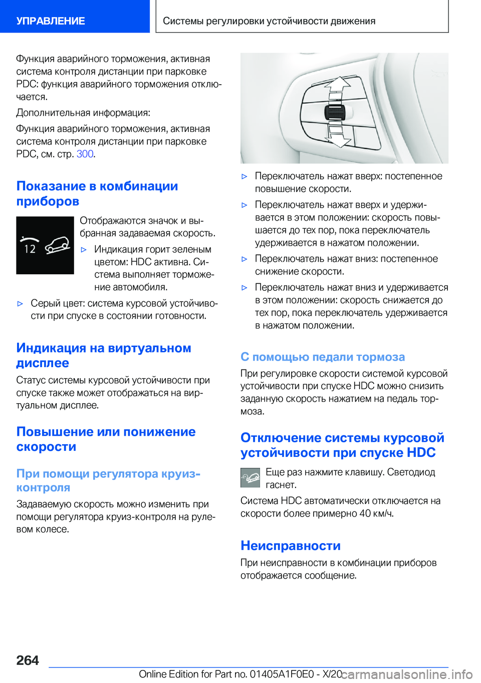 BMW X6 2021  Руково  
