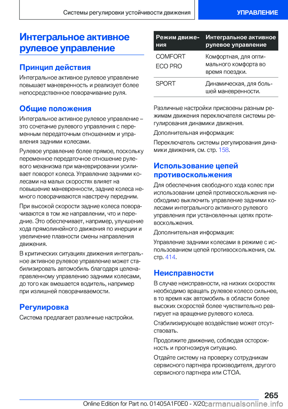 BMW X6 2021  Руково 