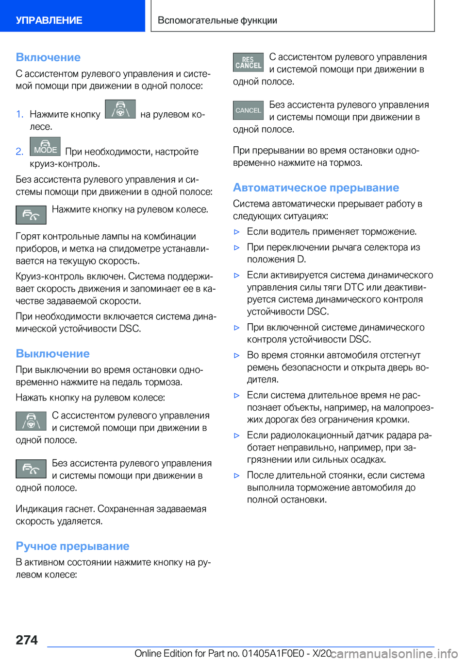 BMW X6 2021  Руково 
