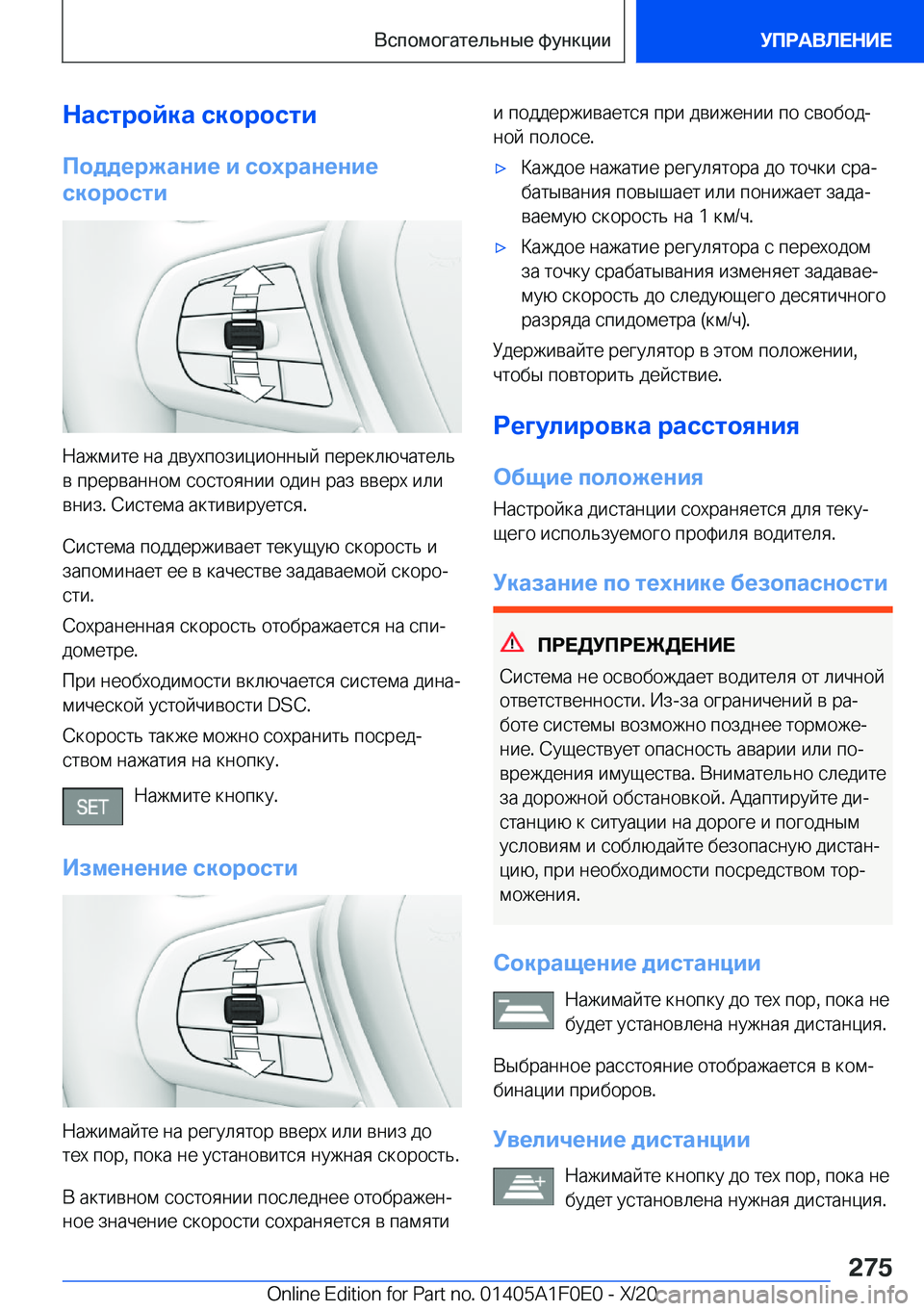 BMW X6 2021  Руково 