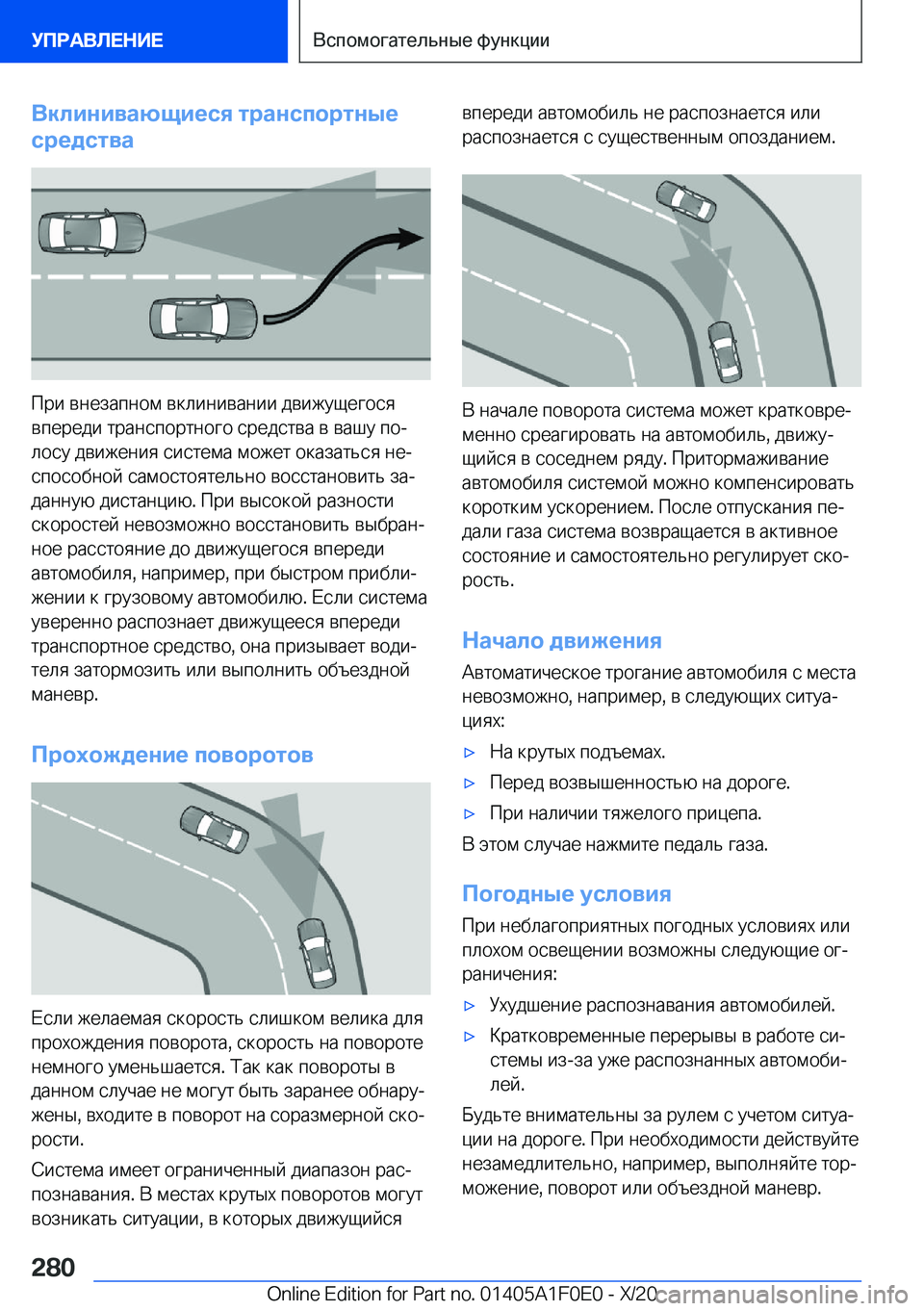 BMW X6 2021  Руково 