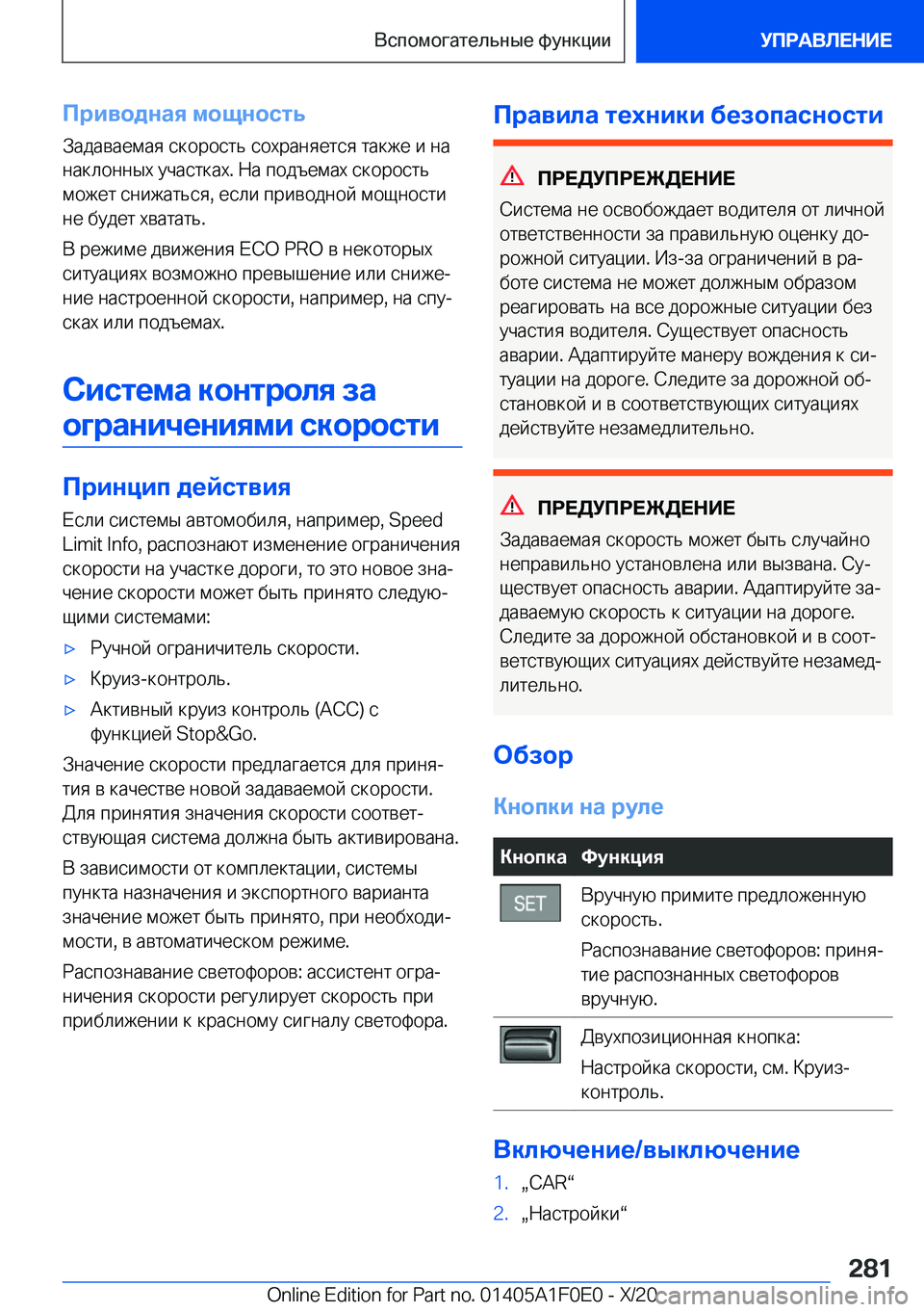 BMW X6 2021  Руково 