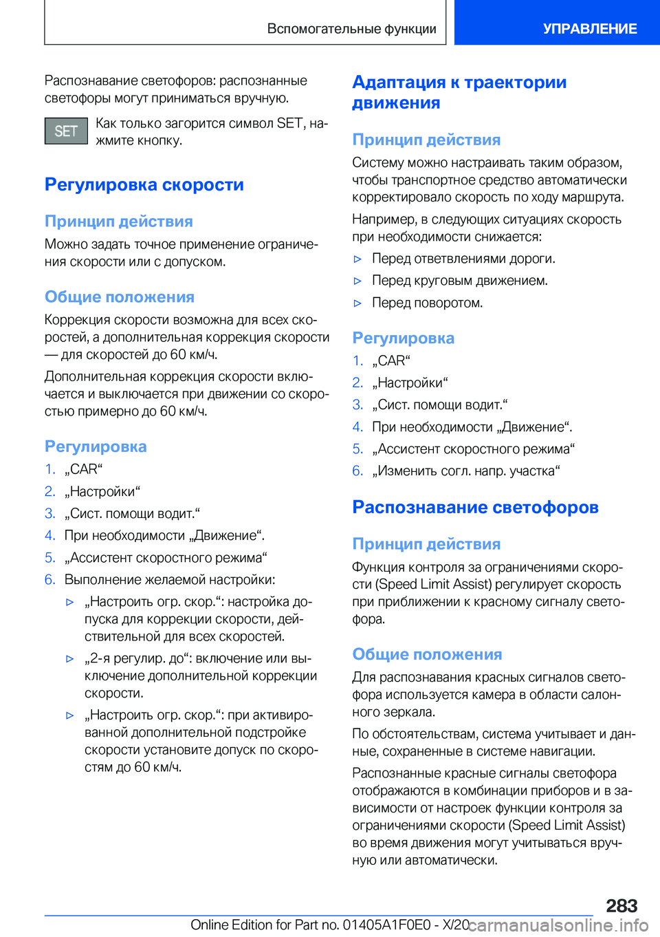 BMW X6 2021  Руково  