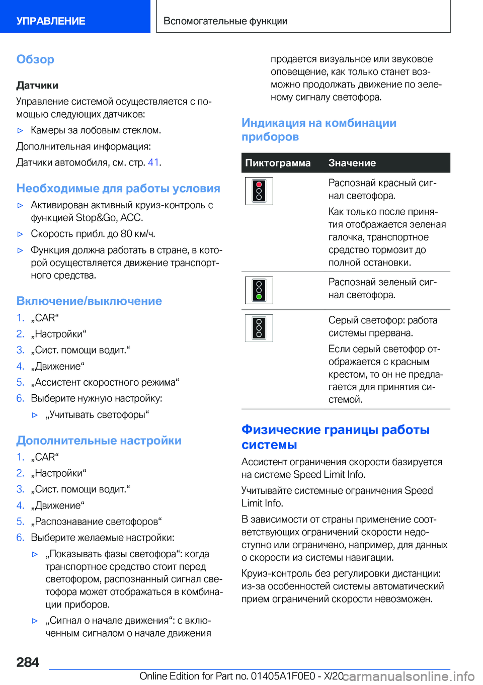 BMW X6 2021  Руково 