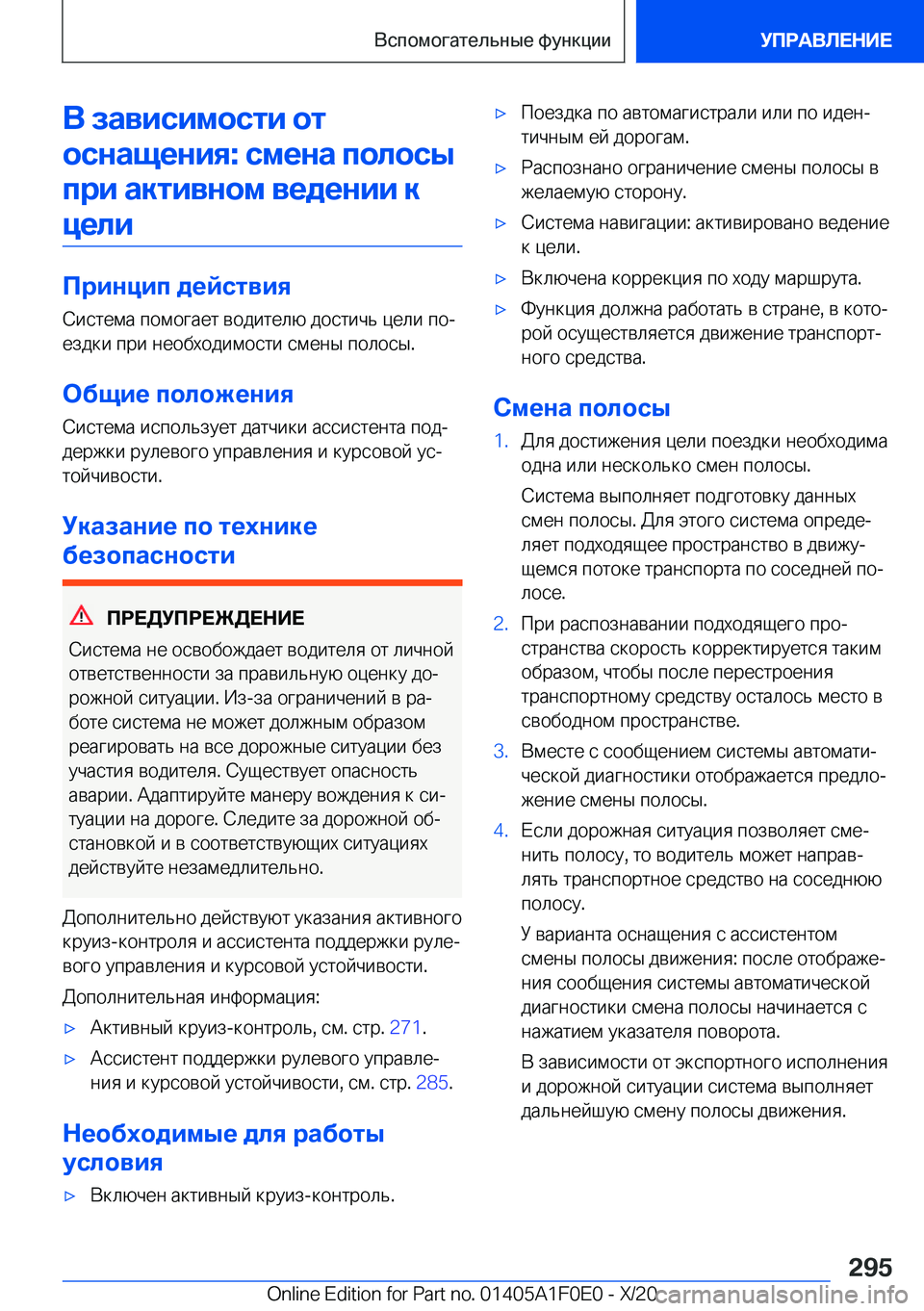 BMW X6 2021  Руково 