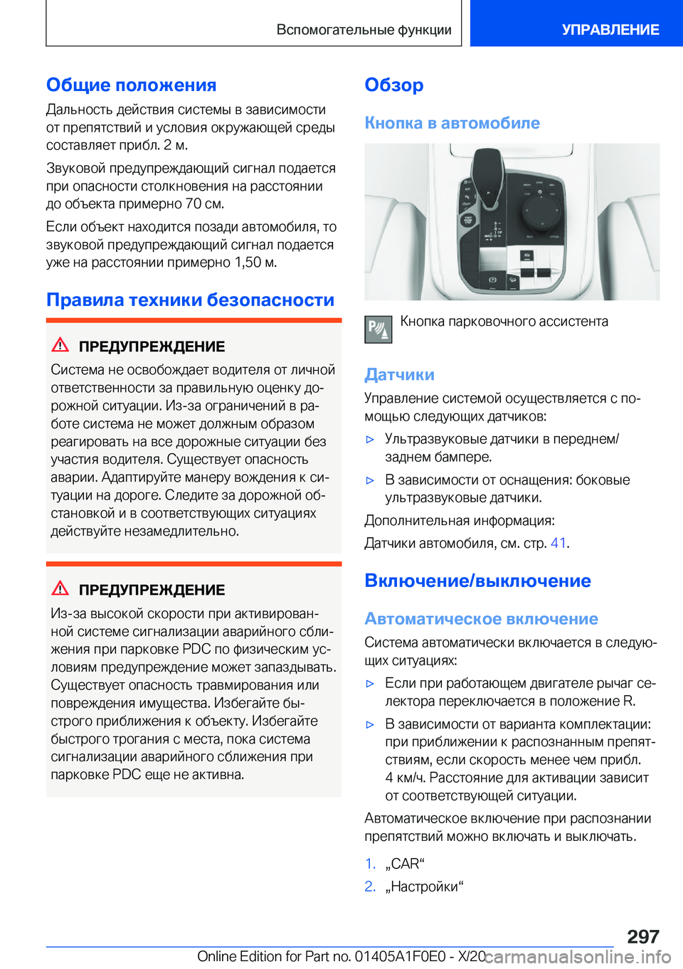 BMW X6 2021  Руково 