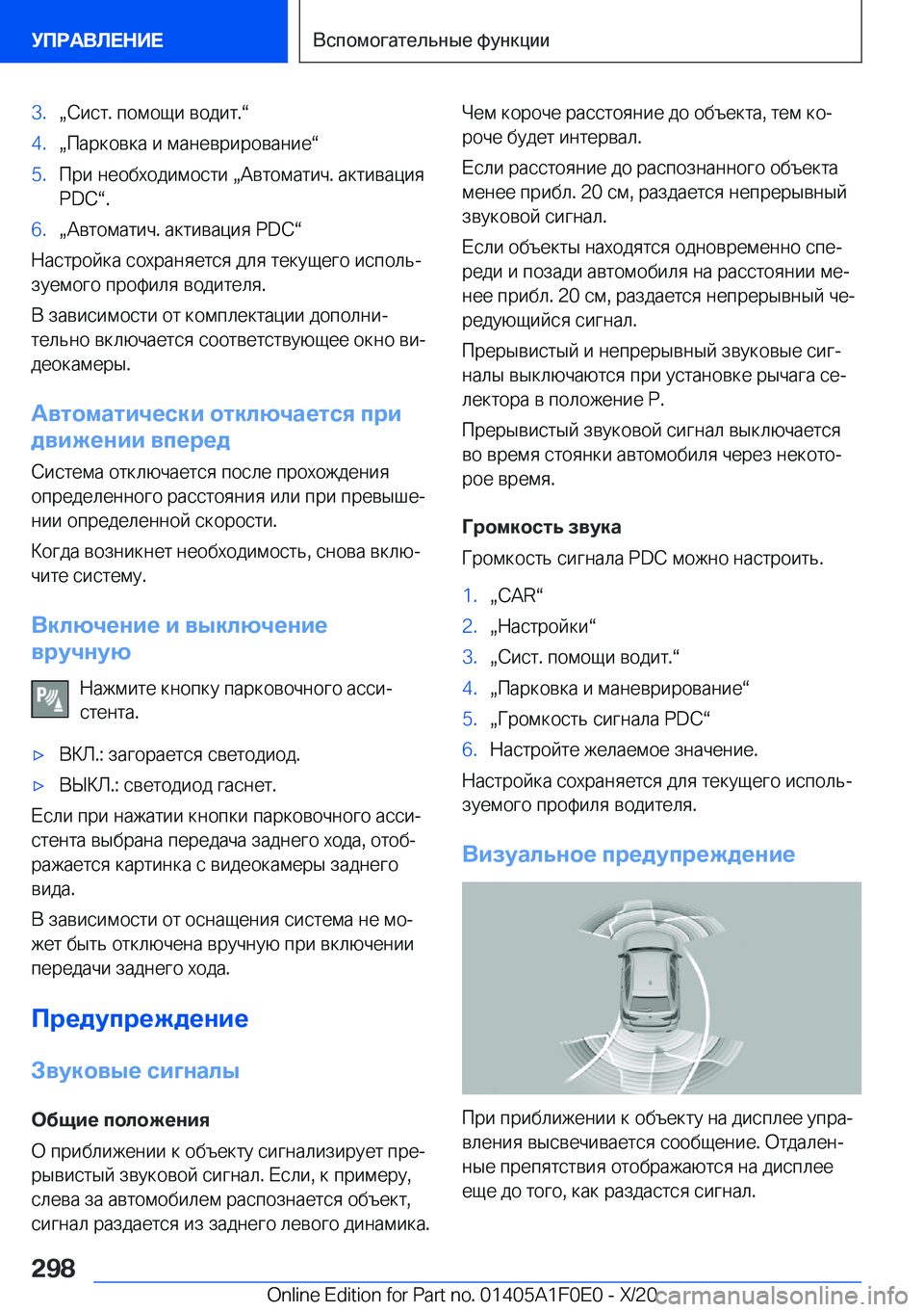 BMW X6 2021  Руково �3�.x 