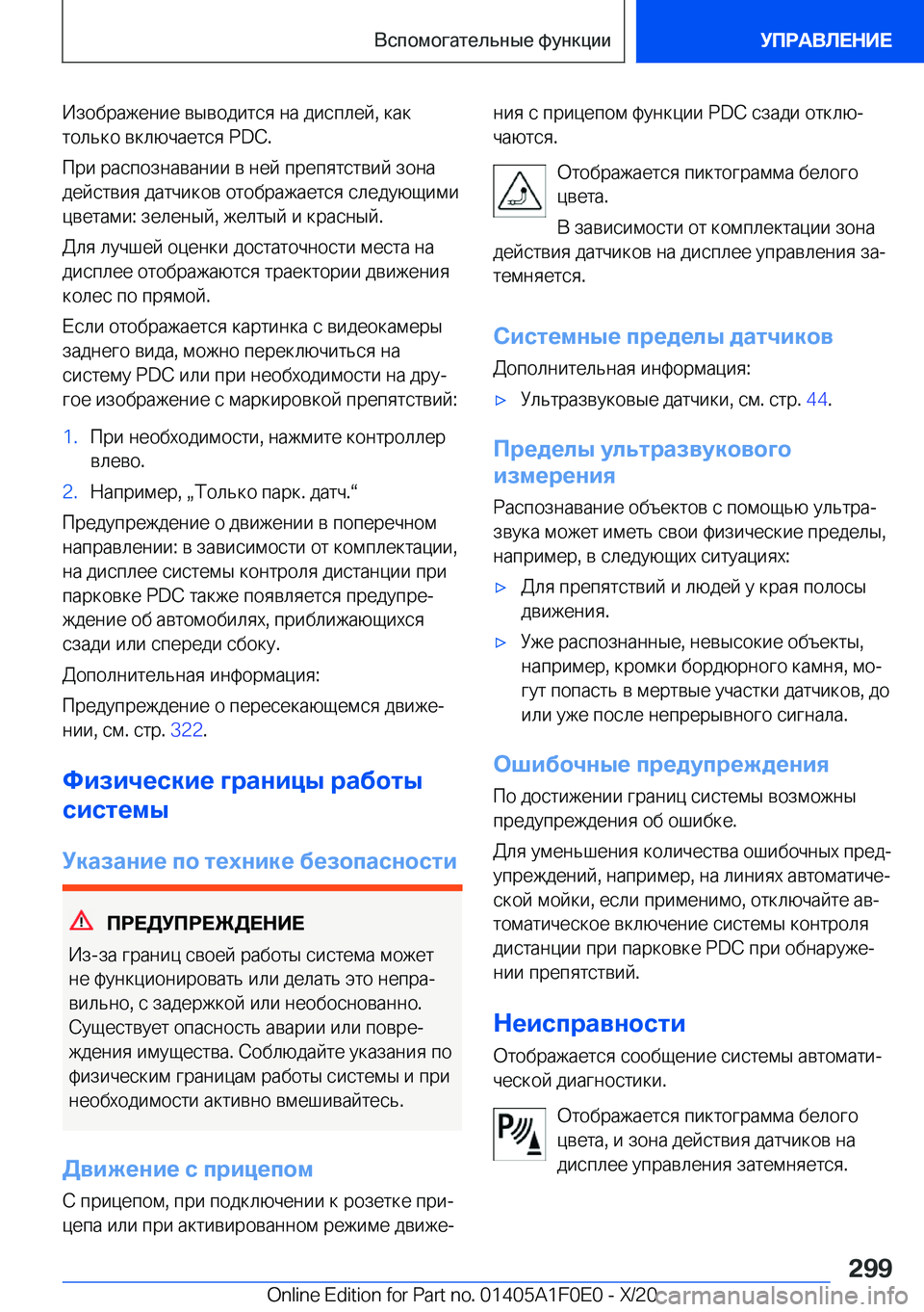 BMW X6 2021  Руково  