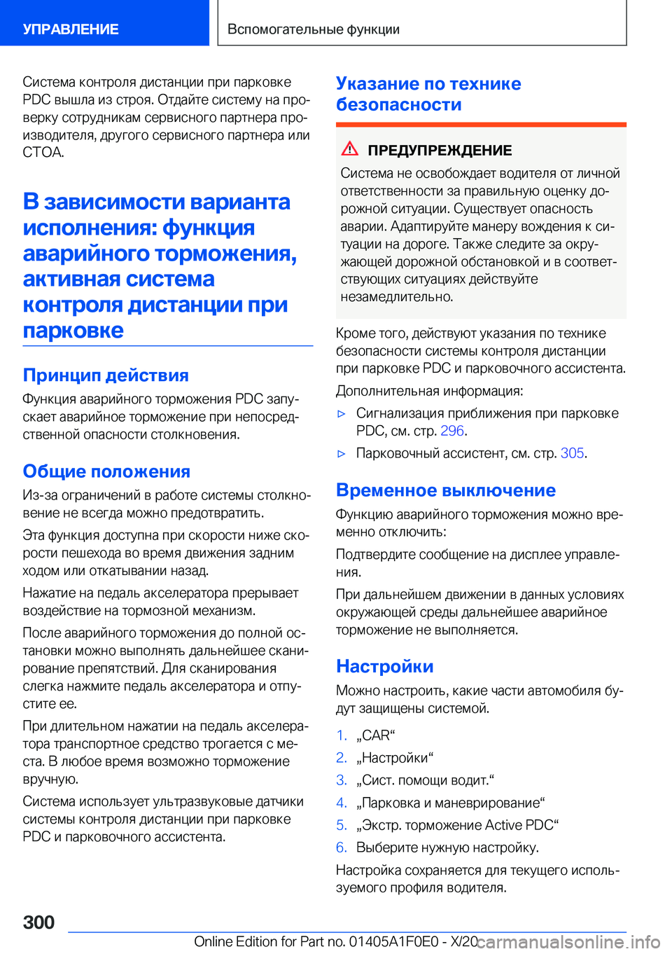 BMW X6 2021  Руково  