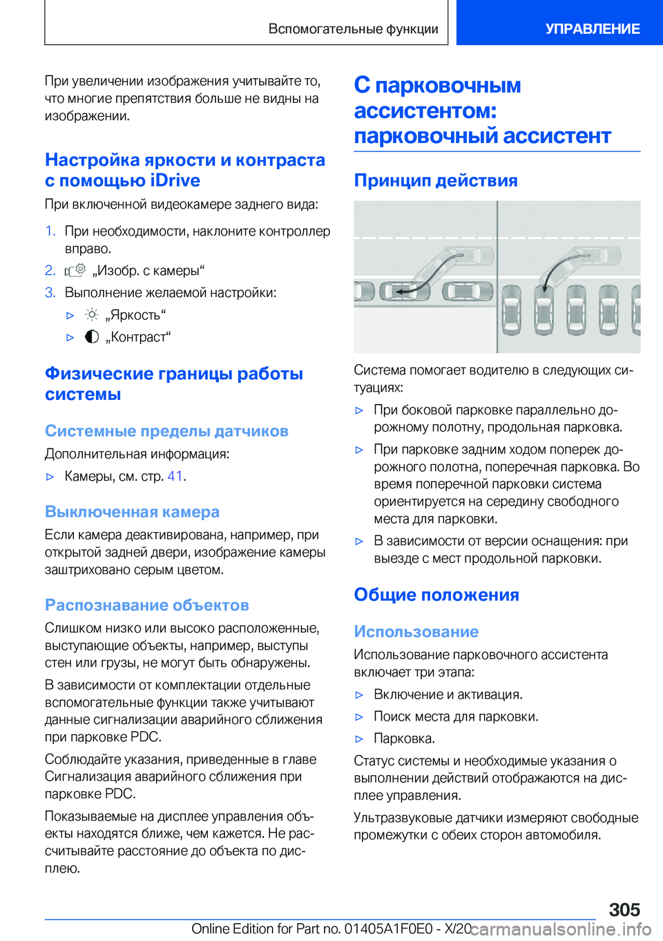 BMW X6 2021  Руково  