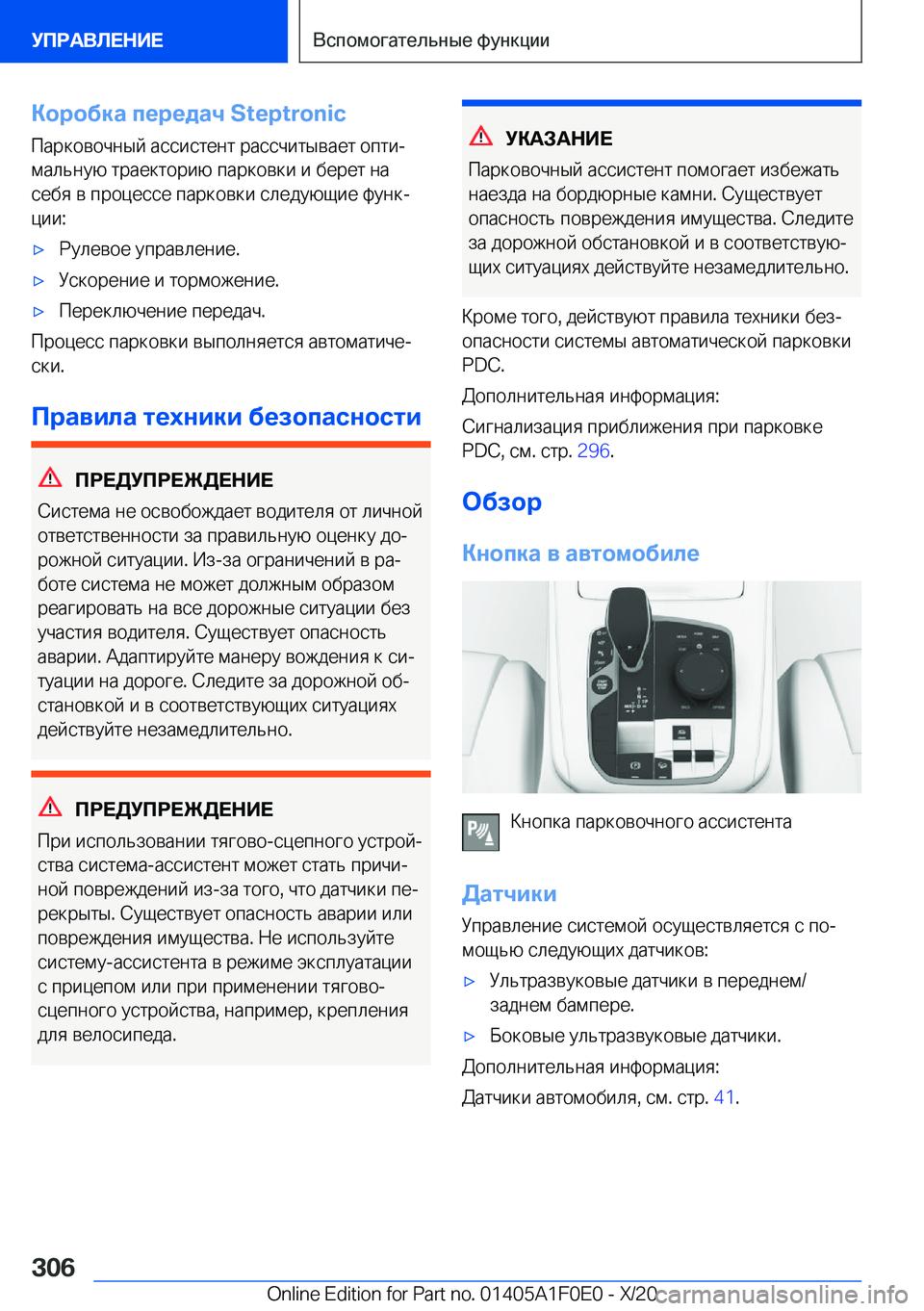 BMW X6 2021  Руково 