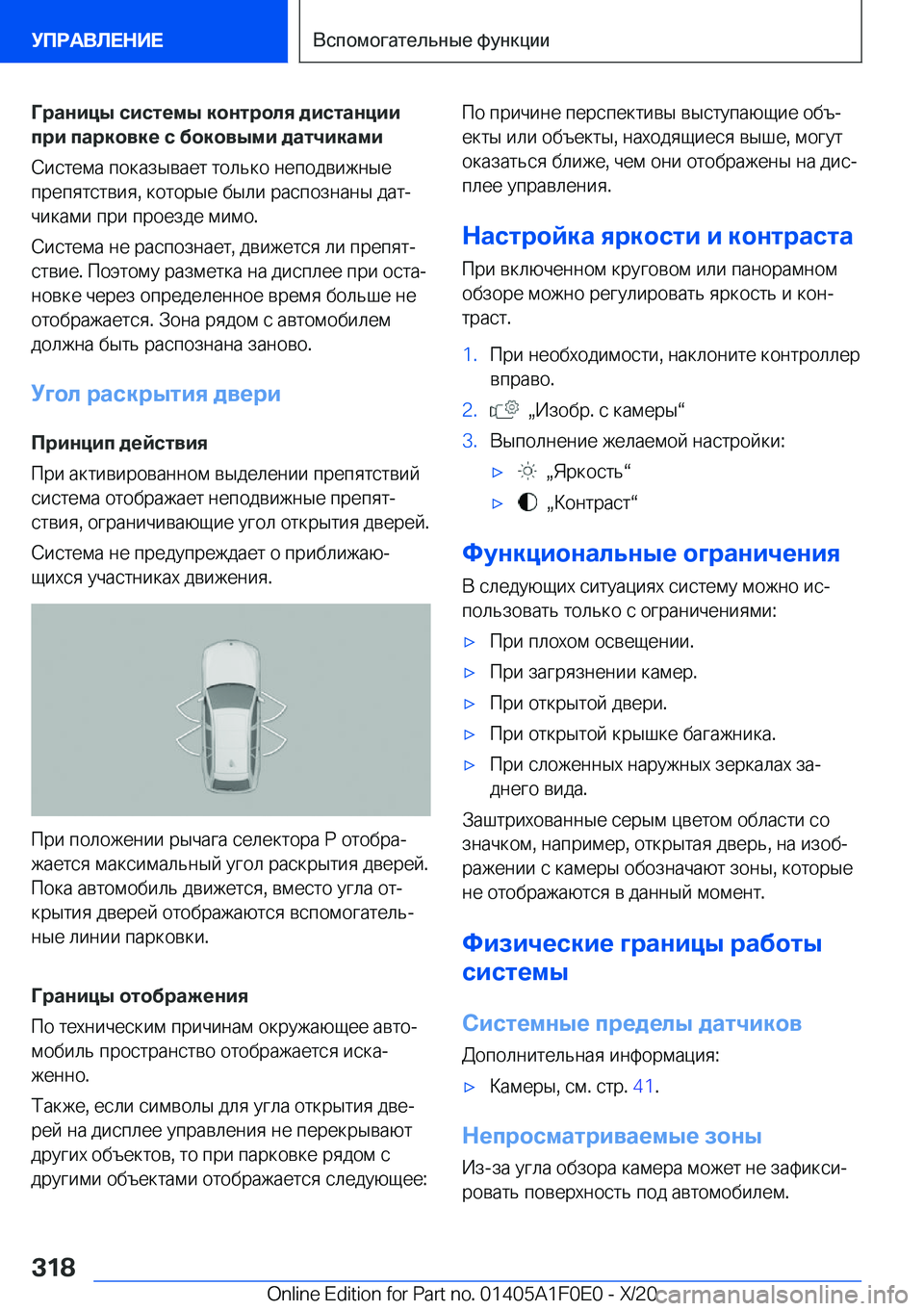 BMW X6 2021  Руково 