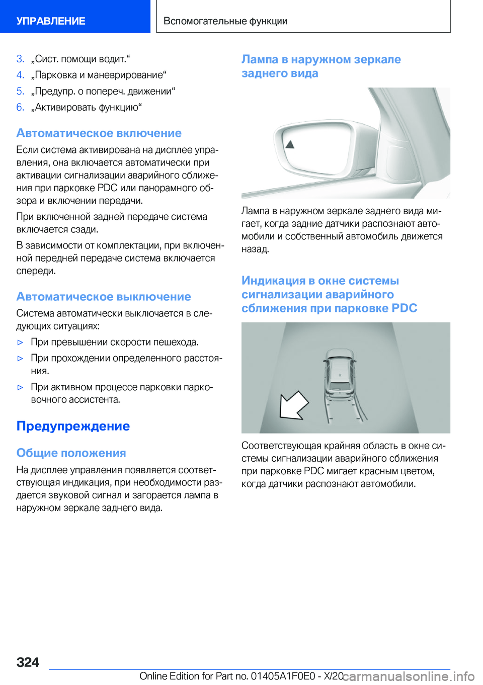 BMW X6 2021  Руково �3�.x 