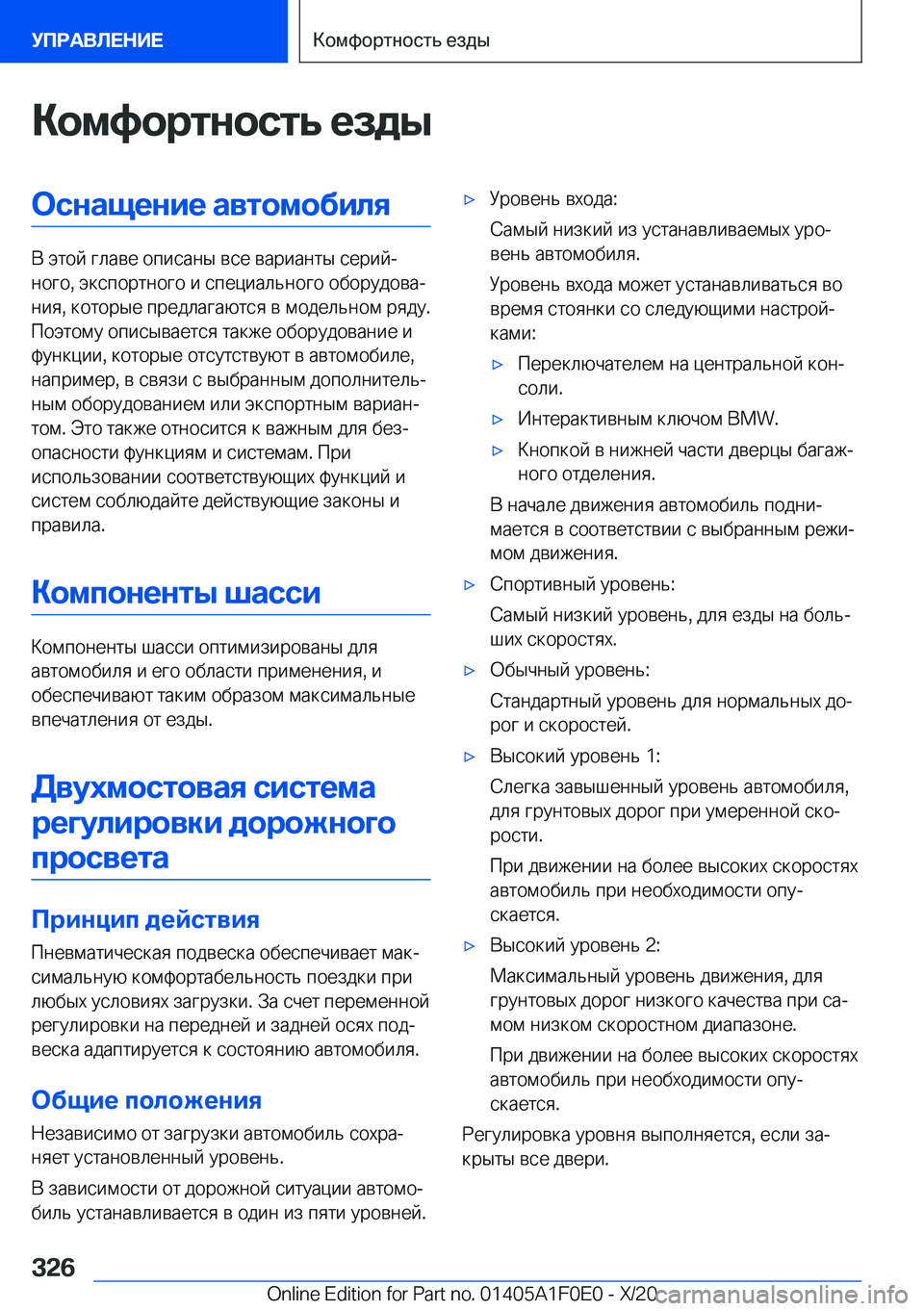 BMW X6 2021  Руково 