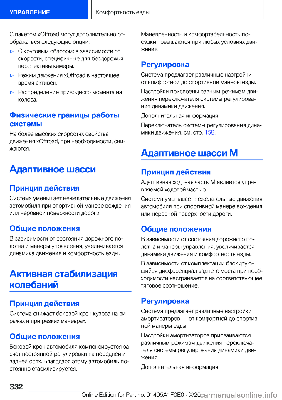 BMW X6 2021  Руково  