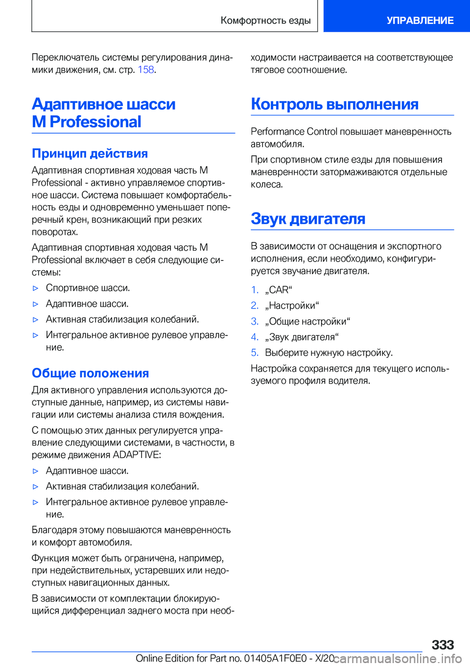 BMW X6 2021  Руково  