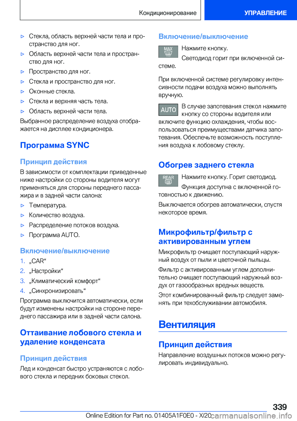 BMW X6 2021  Руково x 
