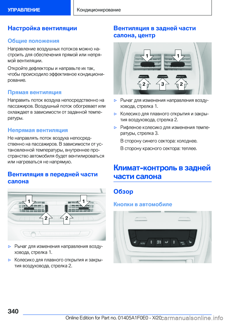 BMW X6 2021  Руково 