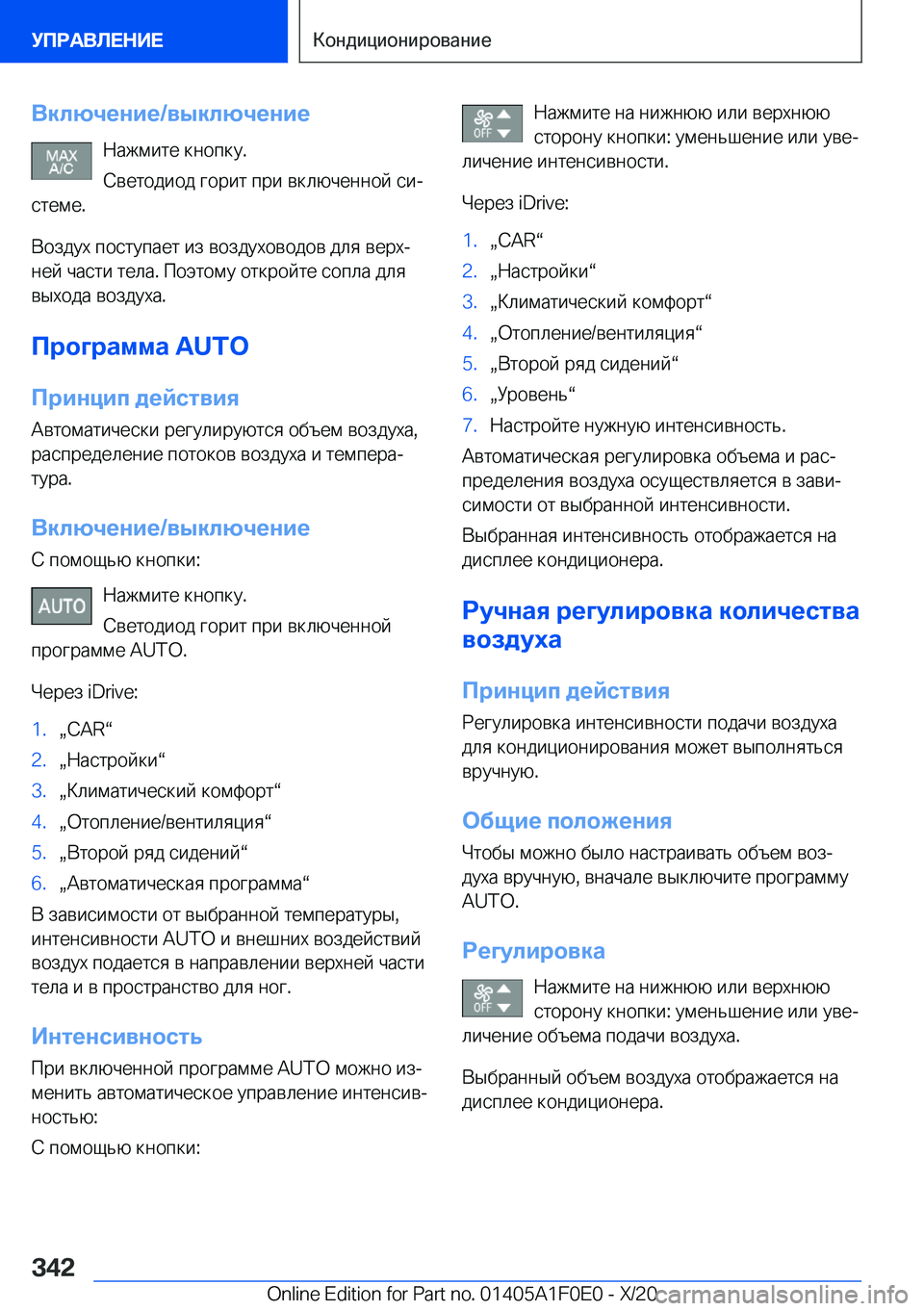 BMW X6 2021  Руково 