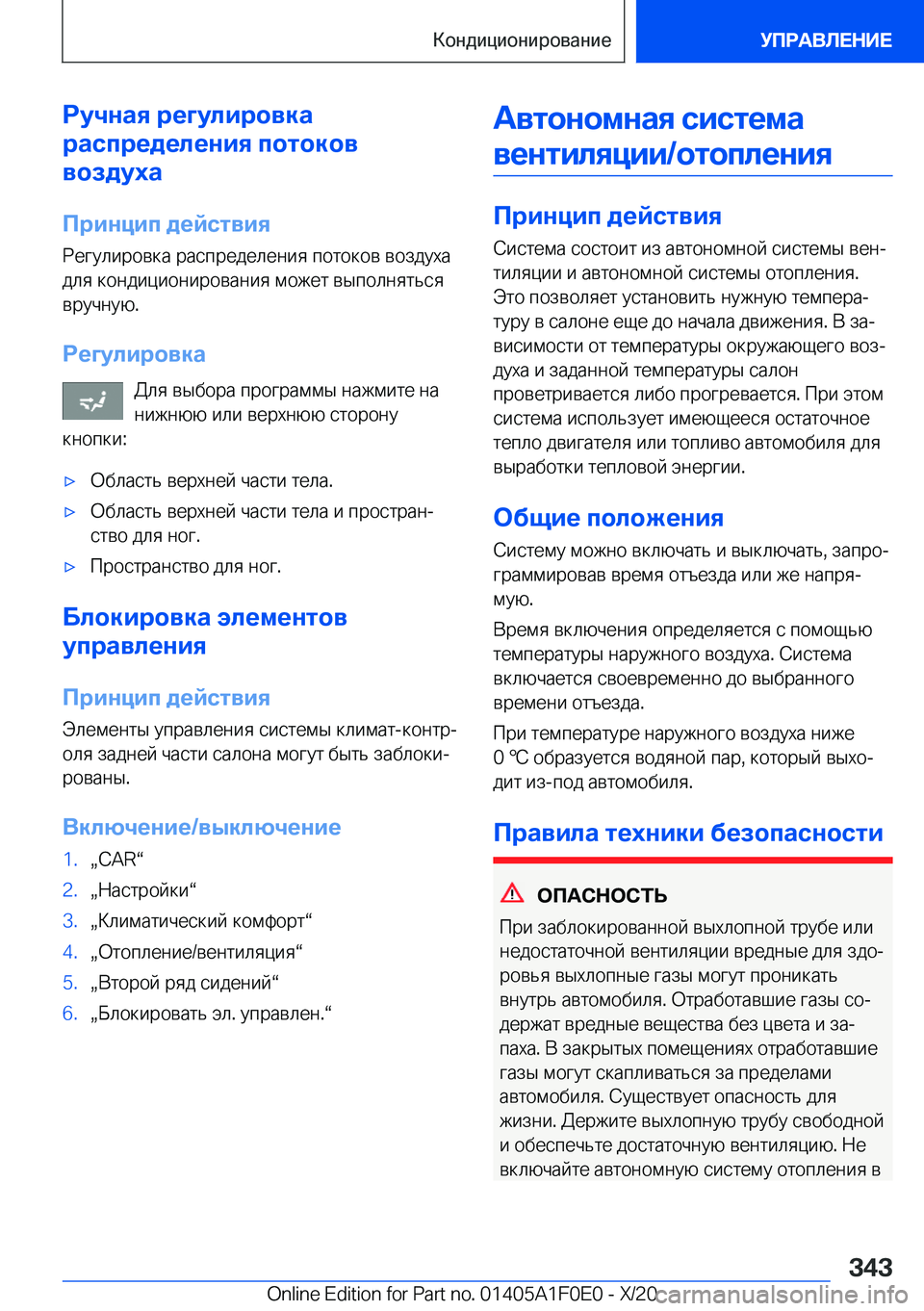 BMW X6 2021  Руково 