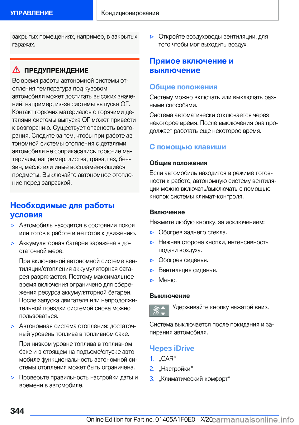 BMW X6 2021  Руково  