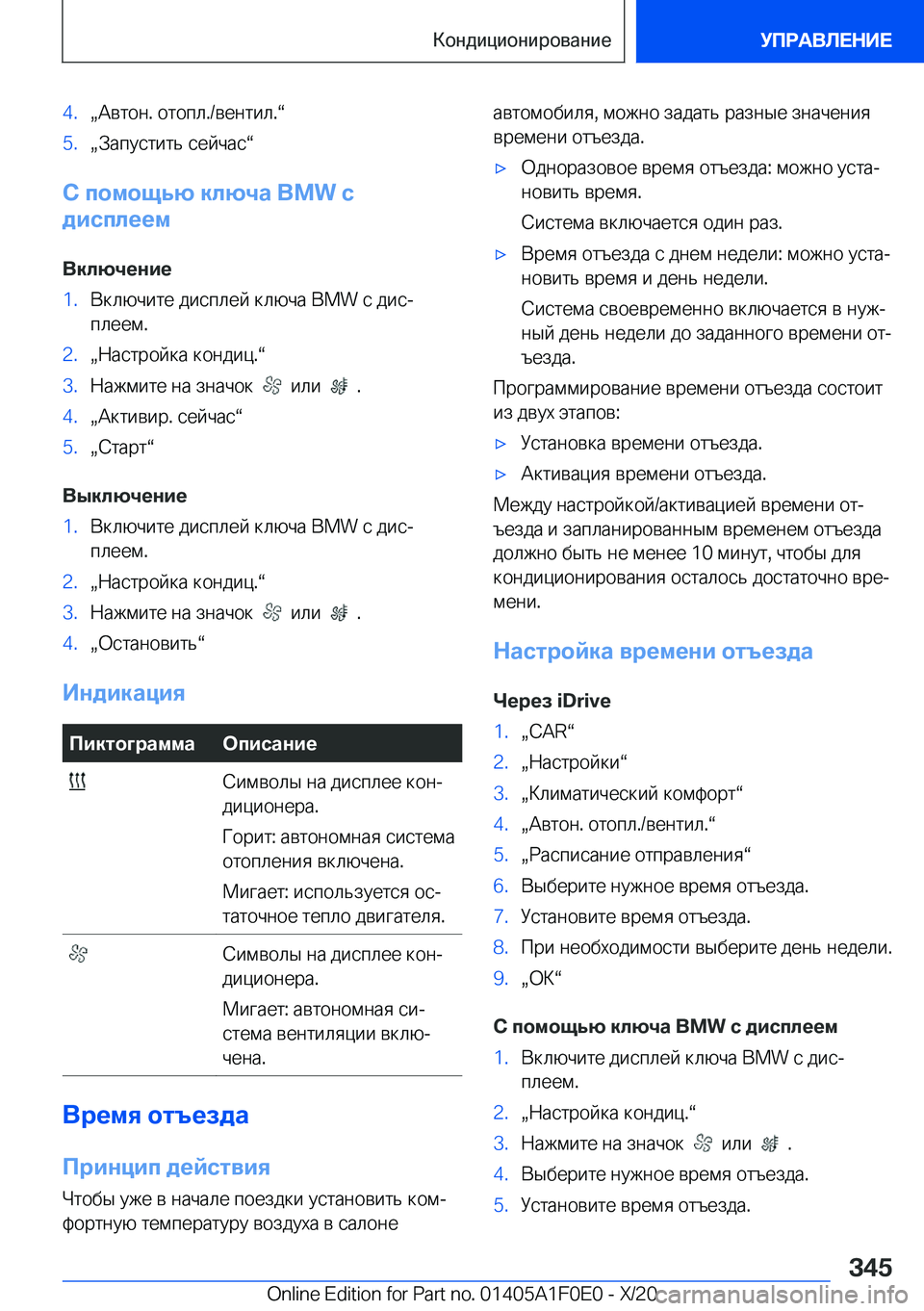 BMW X6 2021  Руково �4�.x 