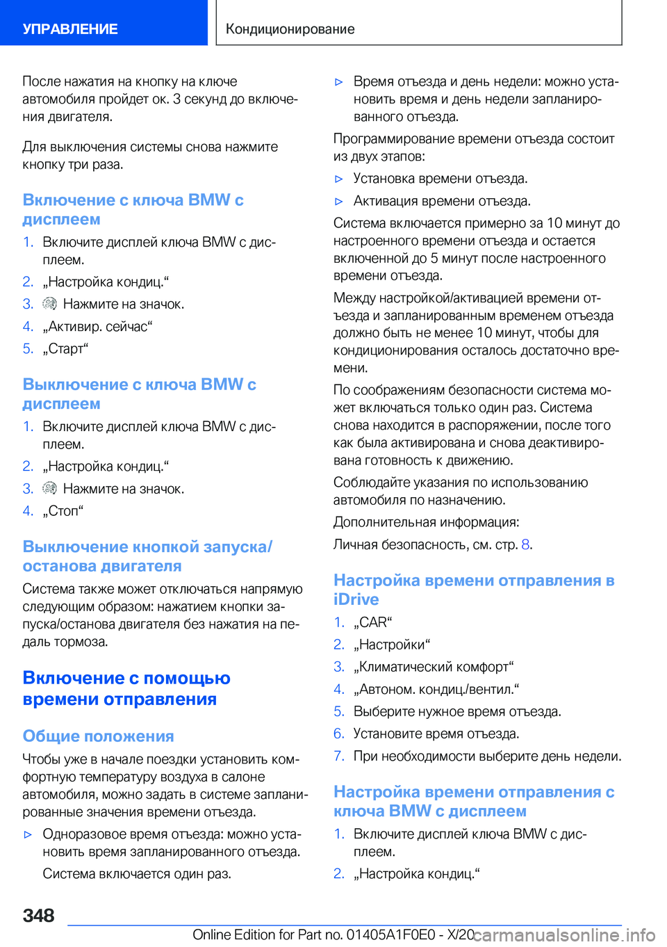 BMW X6 2021  Руково  