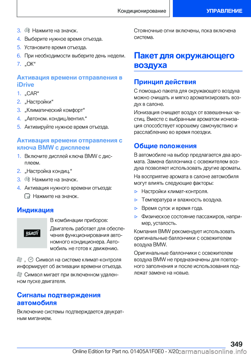 BMW X6 2021  Руково �3�.� �  