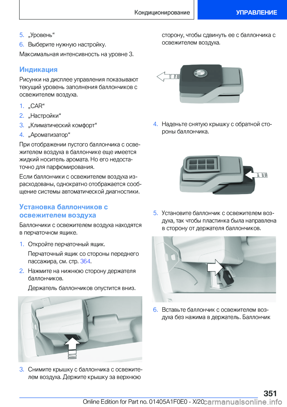 BMW X6 2021  Руково �5�.x 