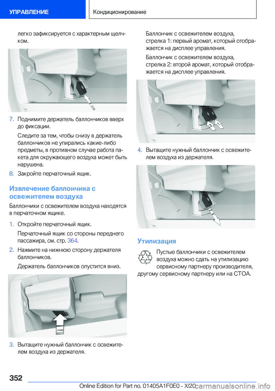 BMW X6 2021  Руково  