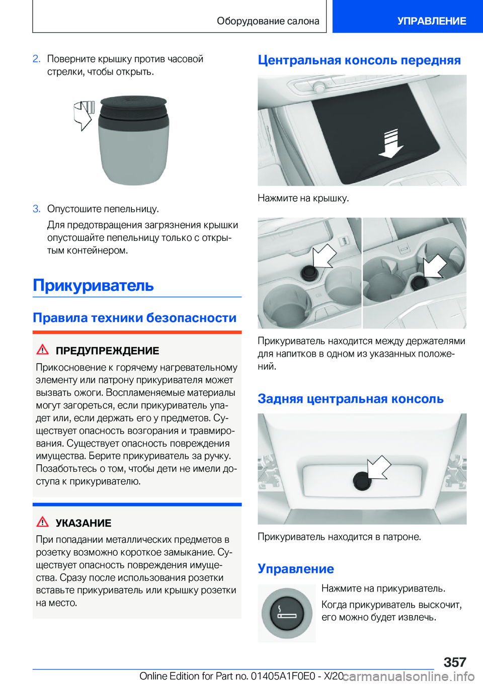 BMW X6 2021  Руково �2�. 