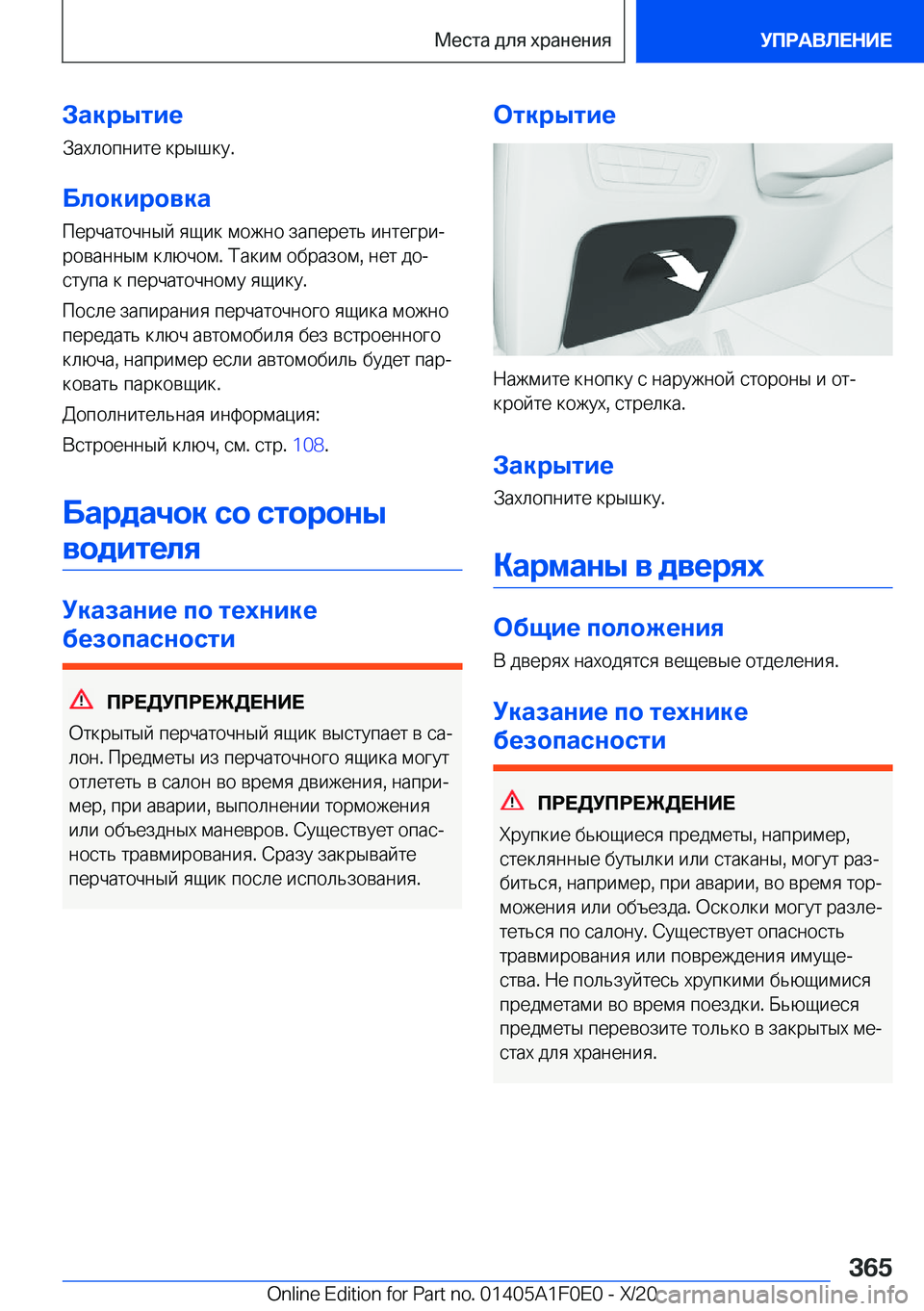BMW X6 2021  Руково 