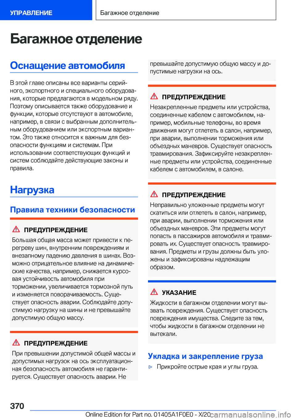 BMW X6 2021  Руково 