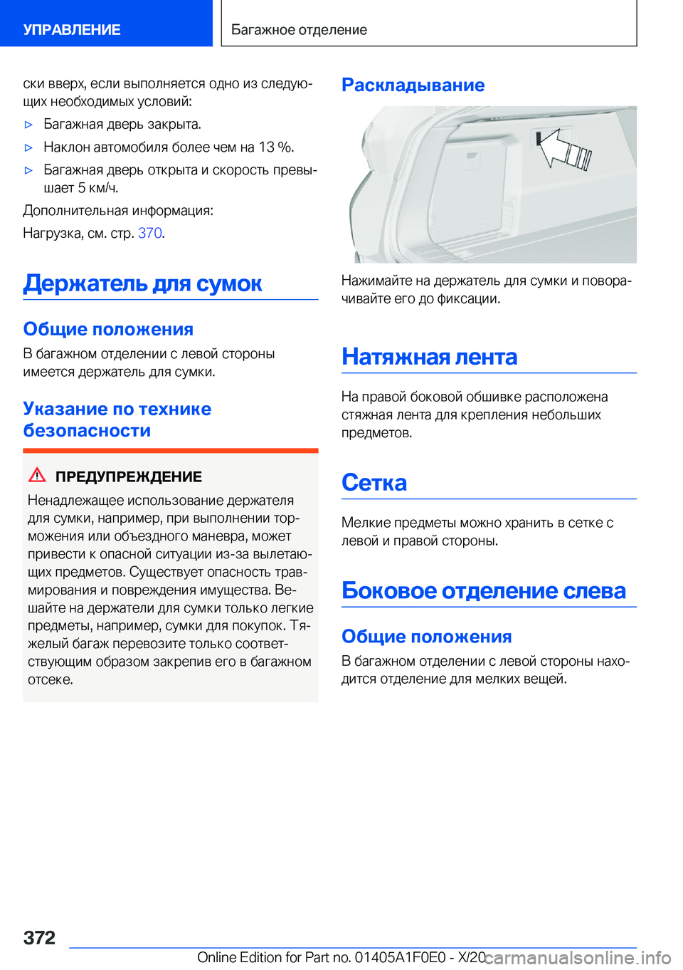 BMW X6 2021  Руково  
