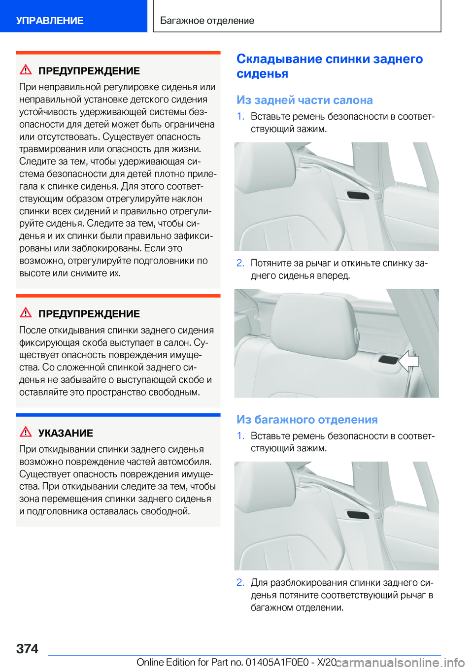 BMW X6 2021  Руково 