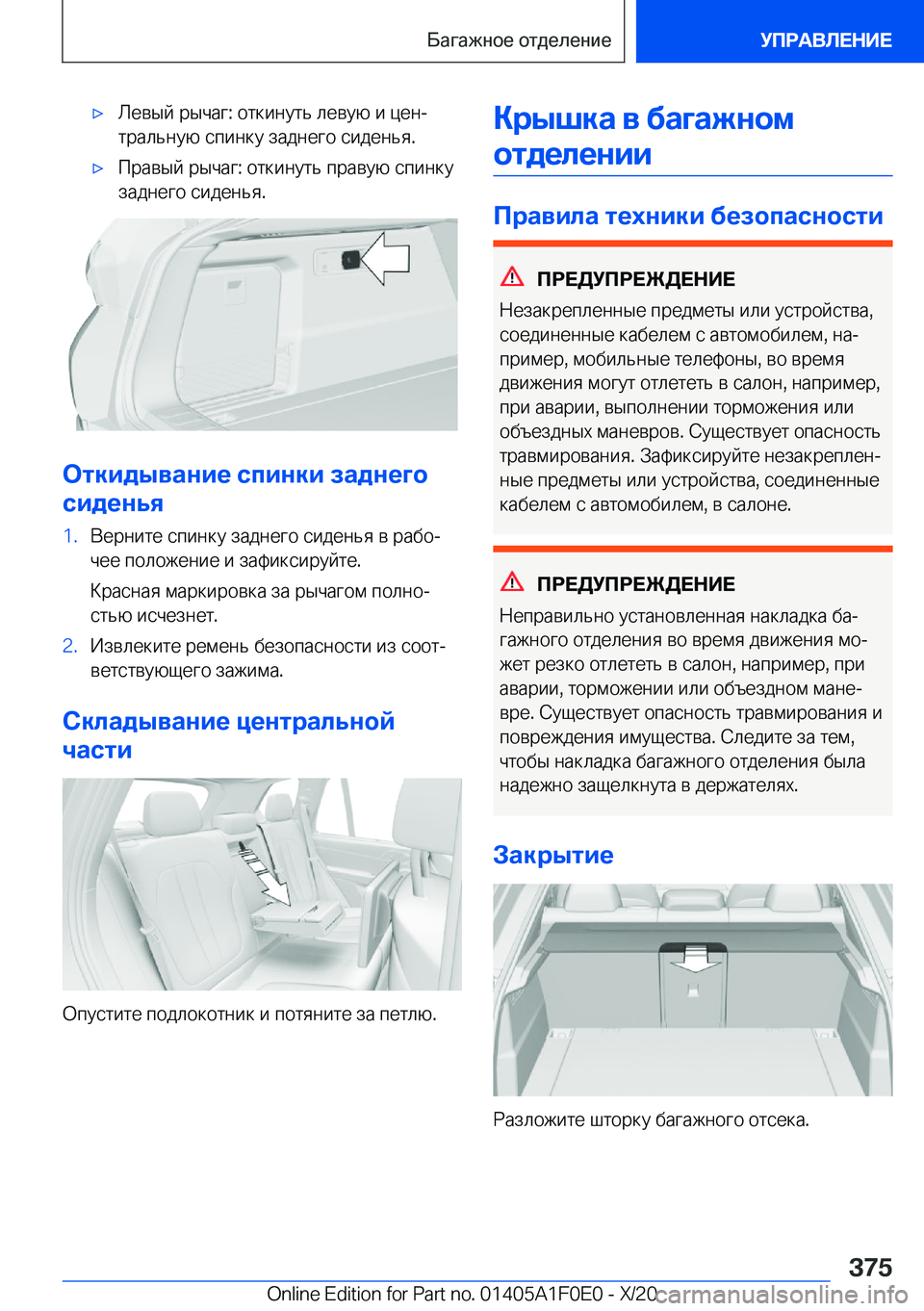 BMW X6 2021  Руково x 