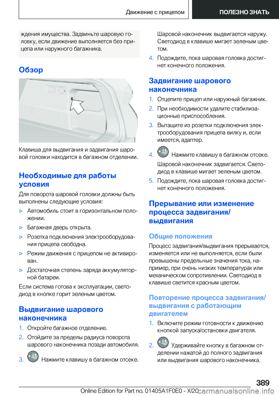 BMW X6 2021  Руково  