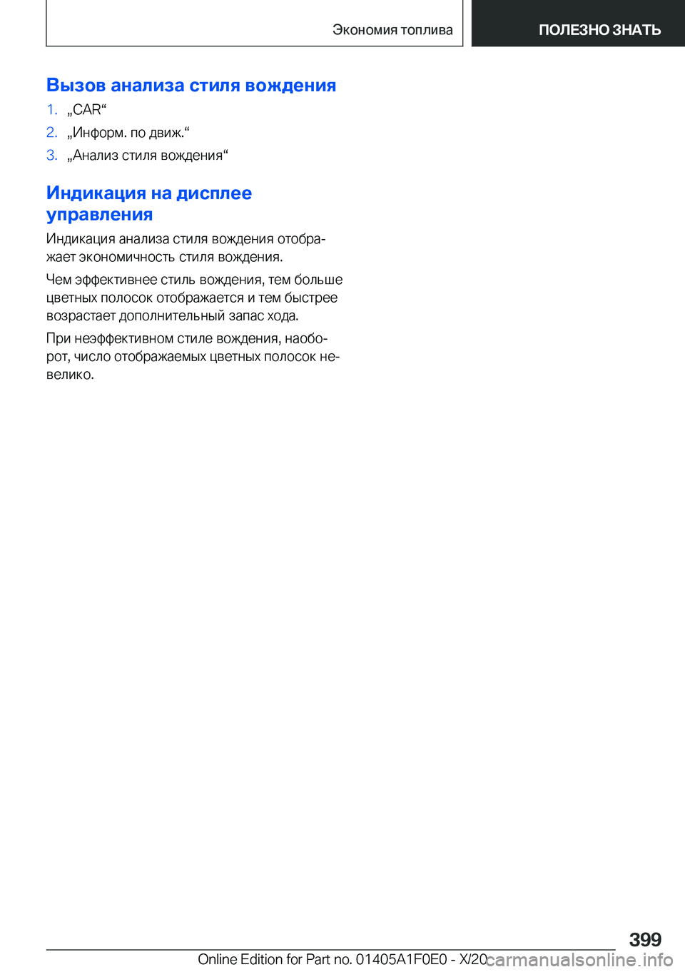 BMW X6 2021  Руково 