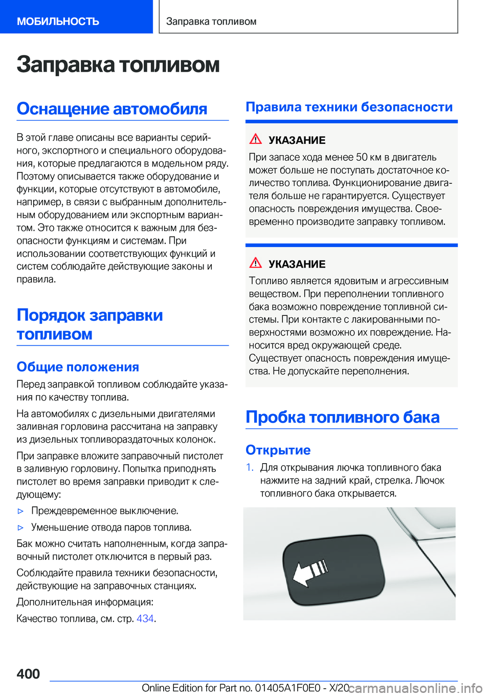 BMW X6 2021  Руково 