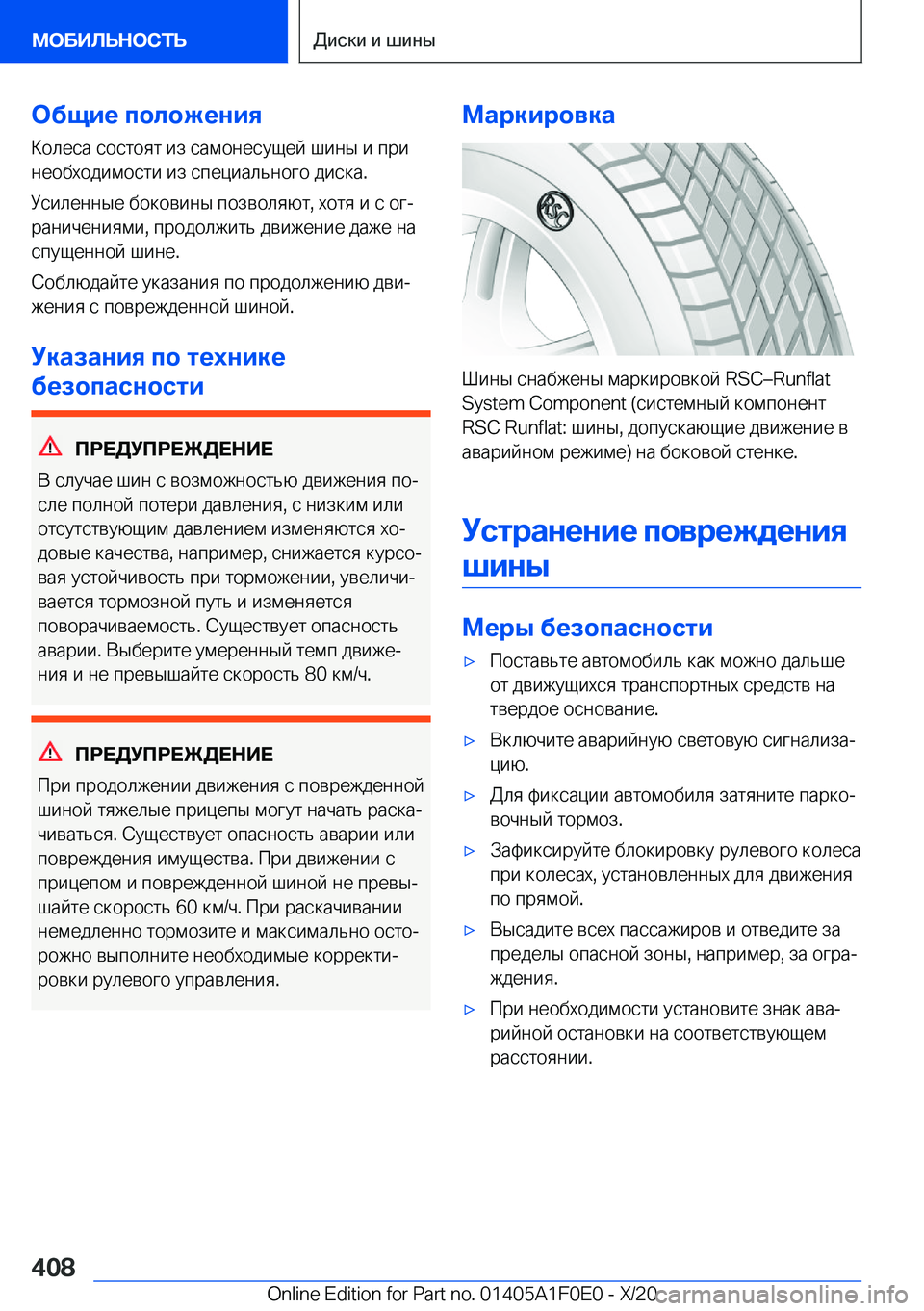 BMW X6 2021  Руково 
