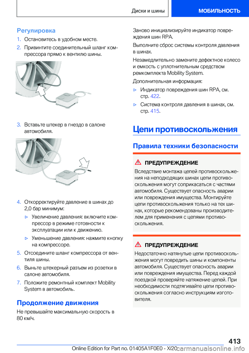 BMW X6 2021  Руково 
