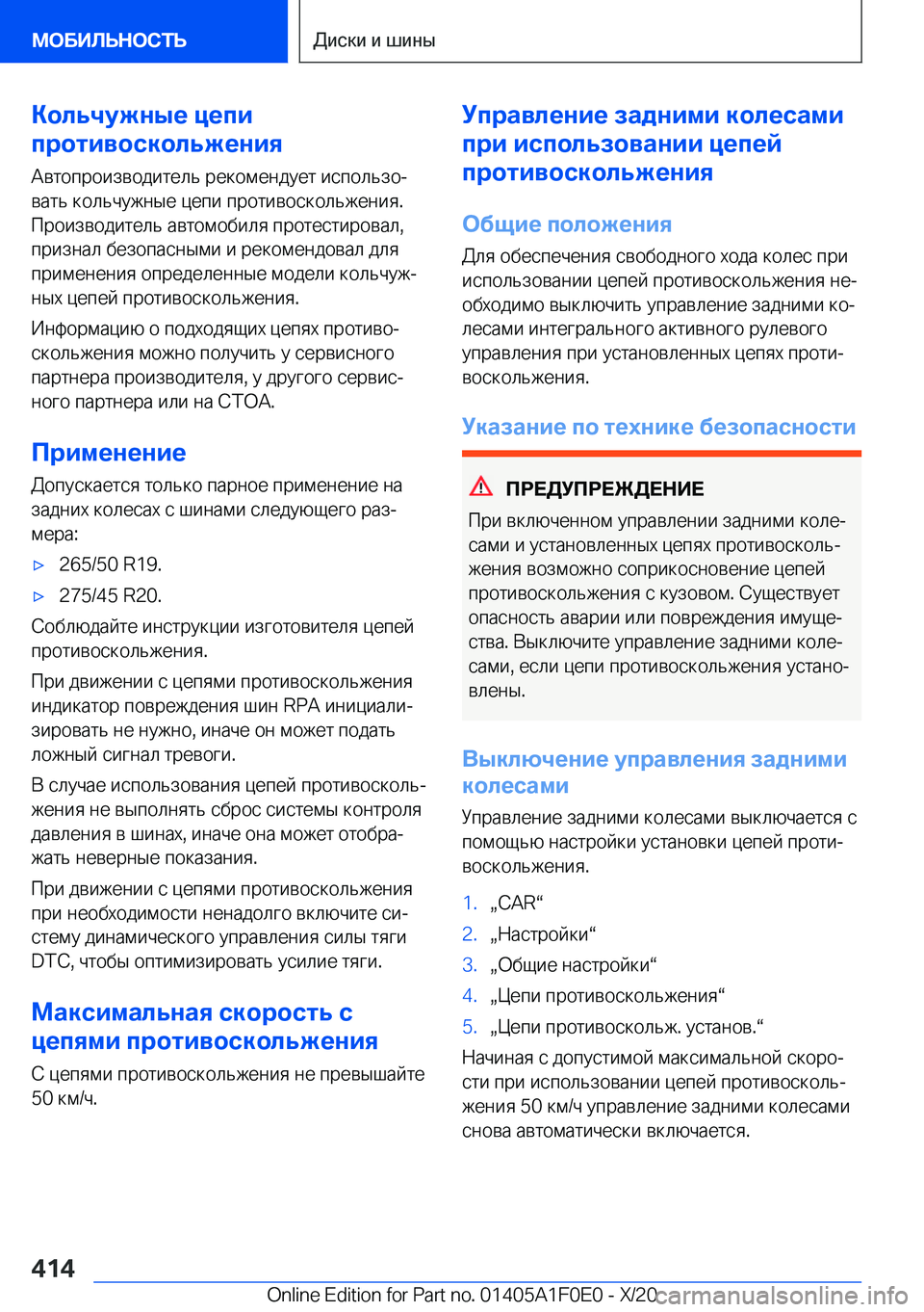 BMW X6 2021  Руково 
