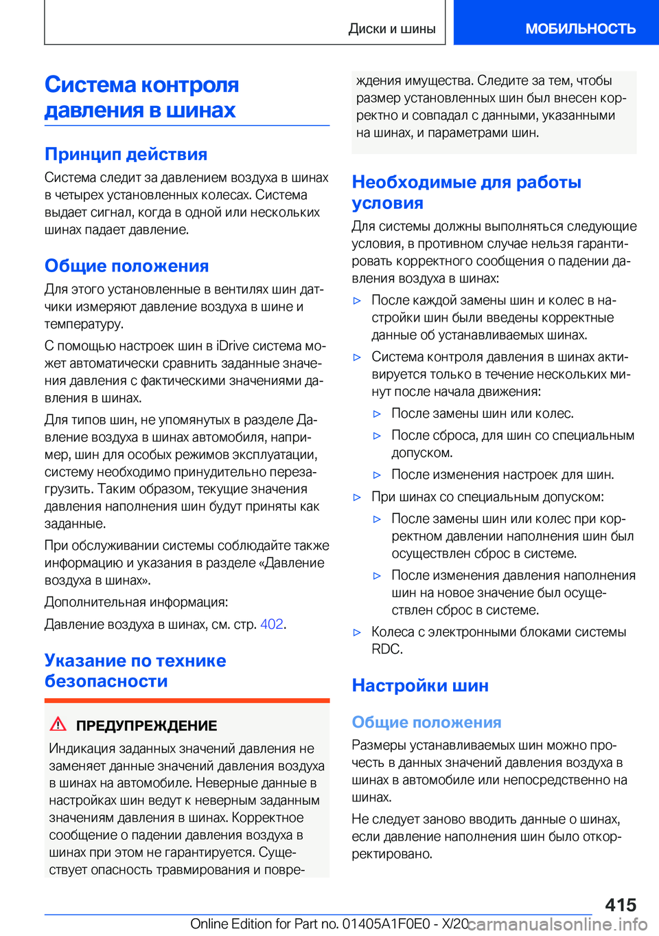 BMW X6 2021  Руково 