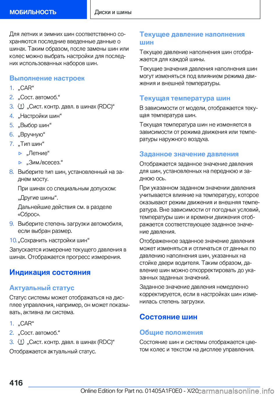 BMW X6 2021  Руково  